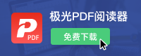极光PDF推广+鼠标 200_80