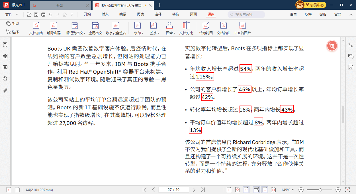 密文操作步骤