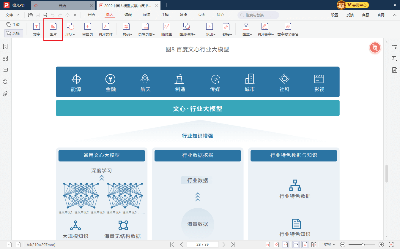 插入图片