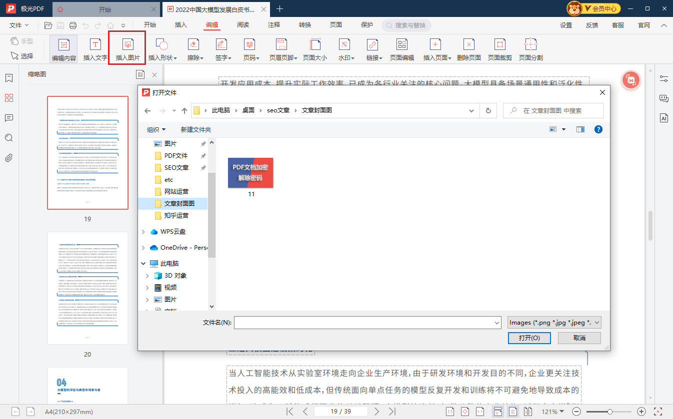 插入图片