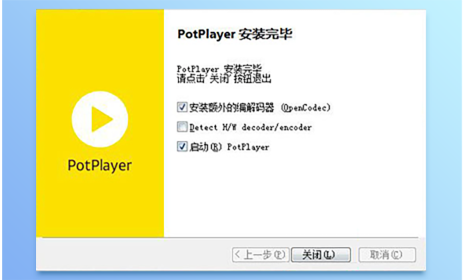 potplayer播放器