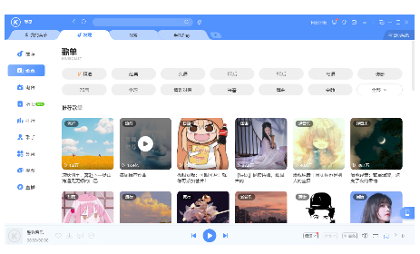 酷狗音乐