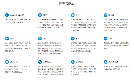 企业微信