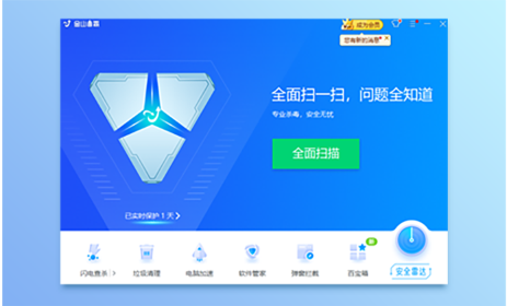 金山毒霸