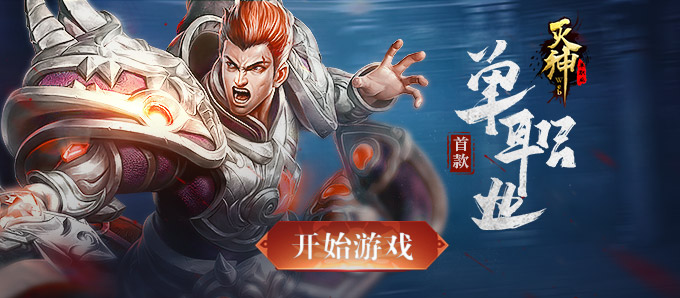 金装传奇